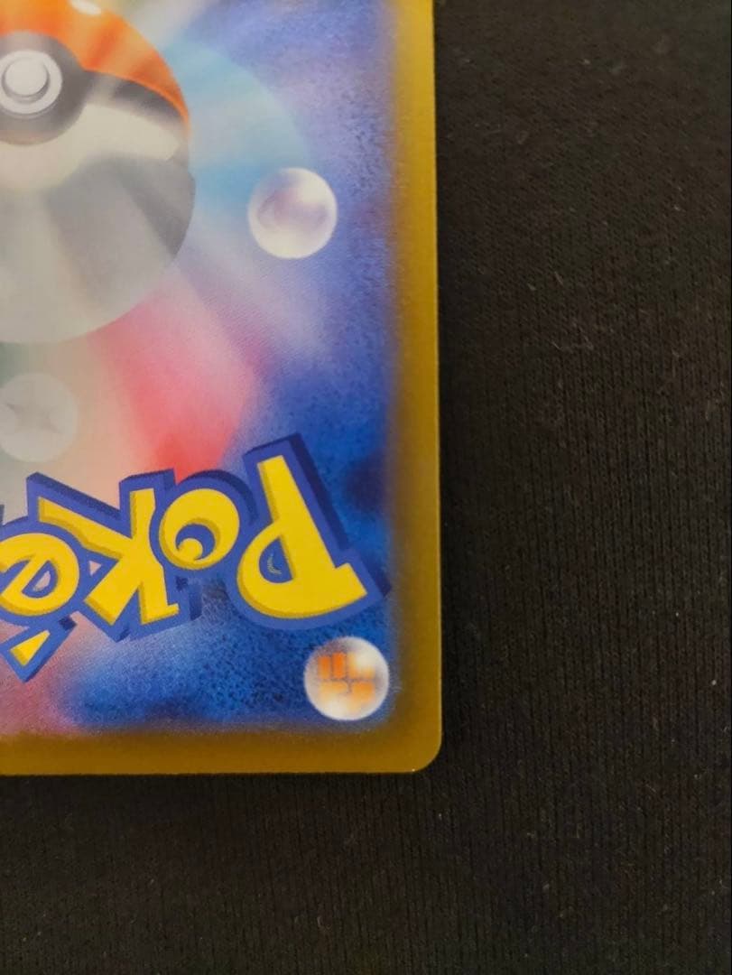 ポケモンカード　ピカチュウex SAR