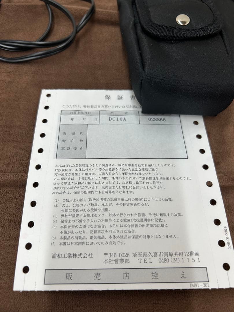 ウラワ工業　ネイルマシーン