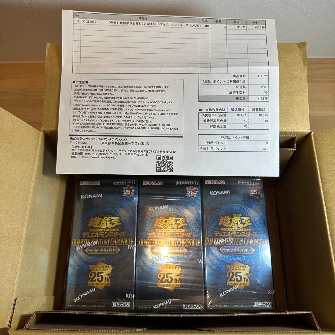 （シュリンク付き）　PRIDE 未開封　3BOXセット