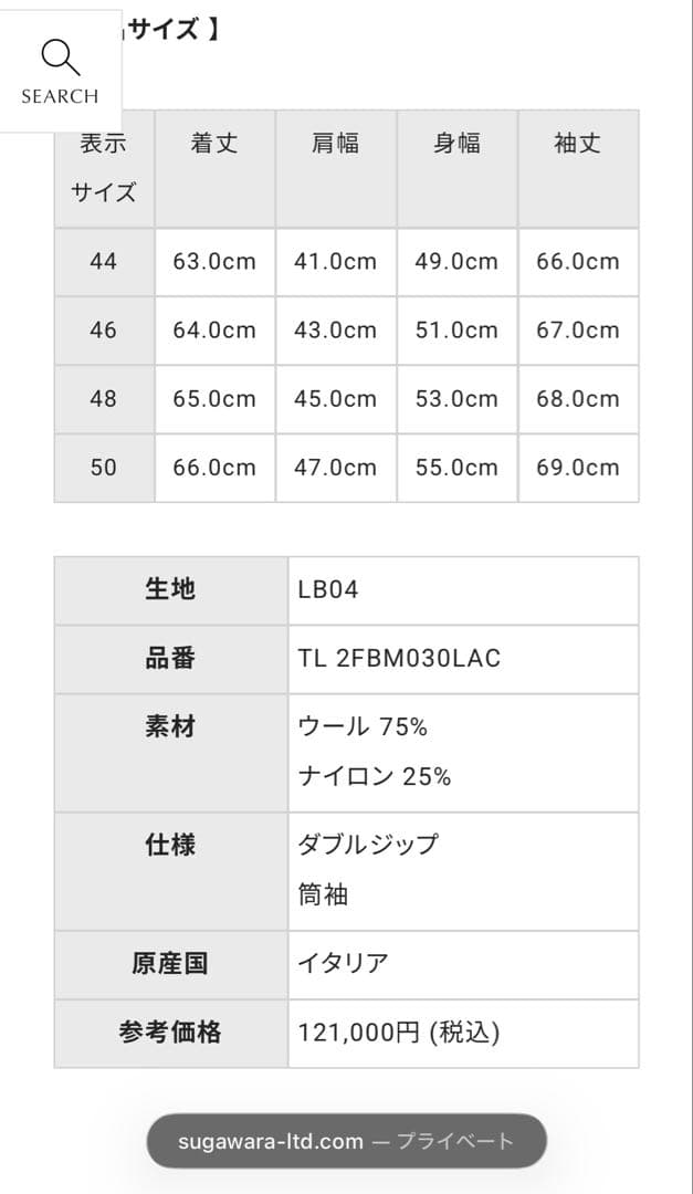 PTトリノ　フライトジャケット