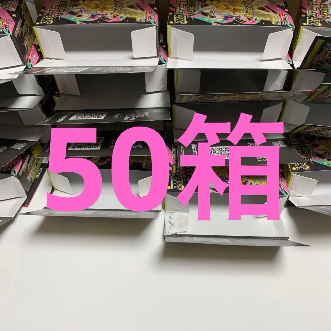MEGAドリームex　BOX 空箱50 パック無し