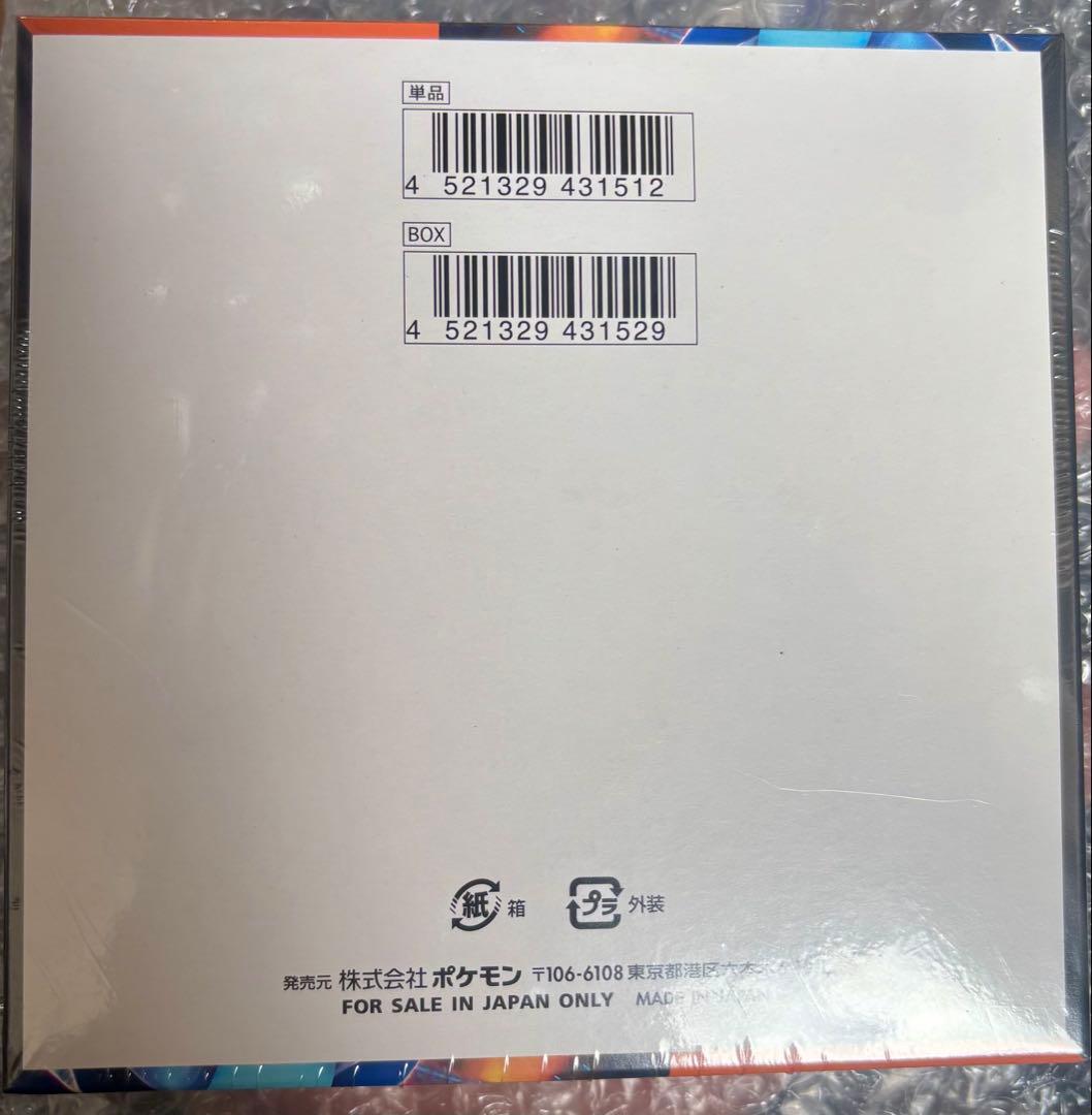 【シュリンク付き】ポケモンカードゲーム インフェルノX 1BOX