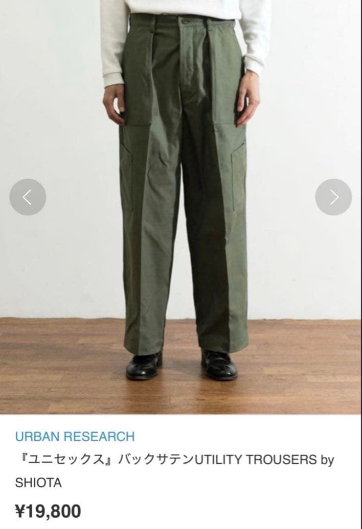 バックサテンUTILITY TROUSERS by SHIOTA