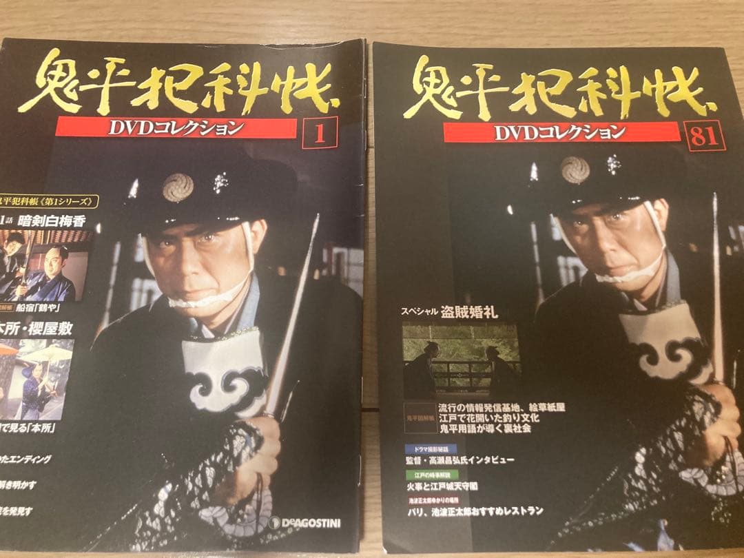 鬼平犯科帳DVD全81巻　冊子あり
