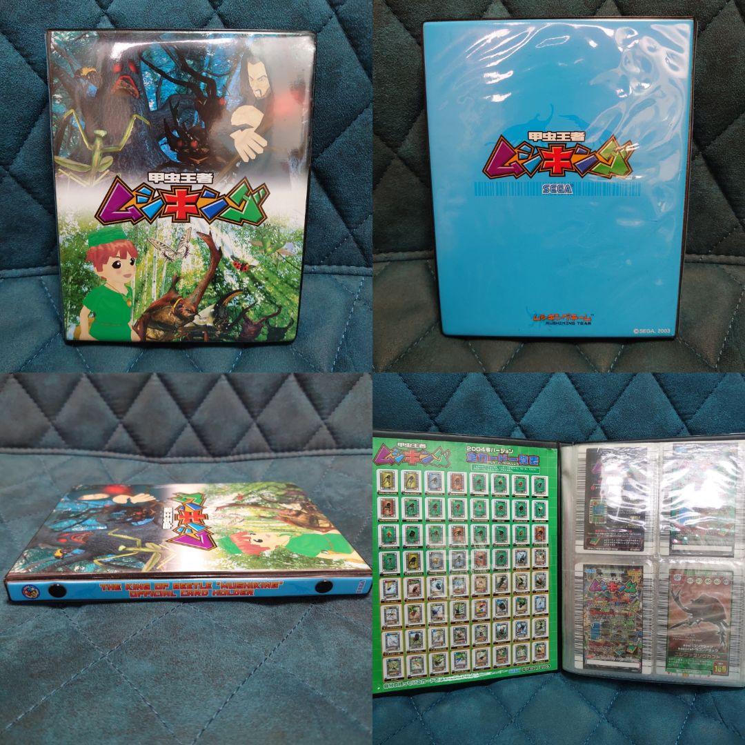 【お値下げ不可】甲虫王者ムシキング カード、ファイル セット