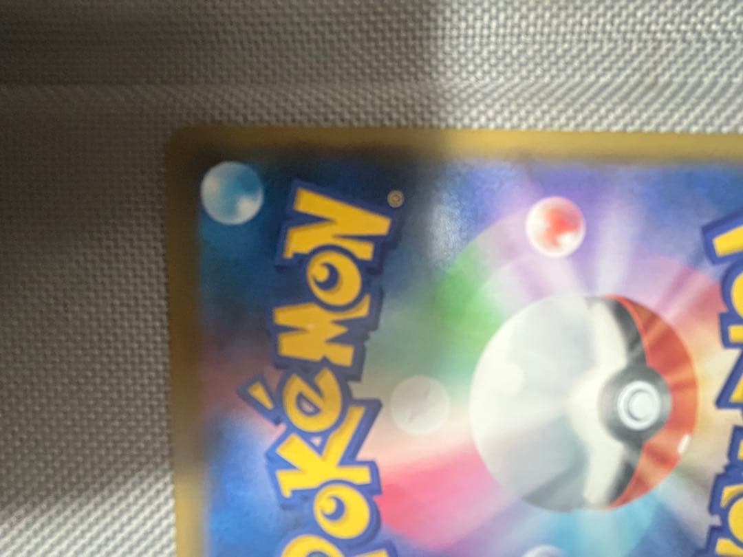 クイックボール UR S1H 拡張パック シールド 074/060