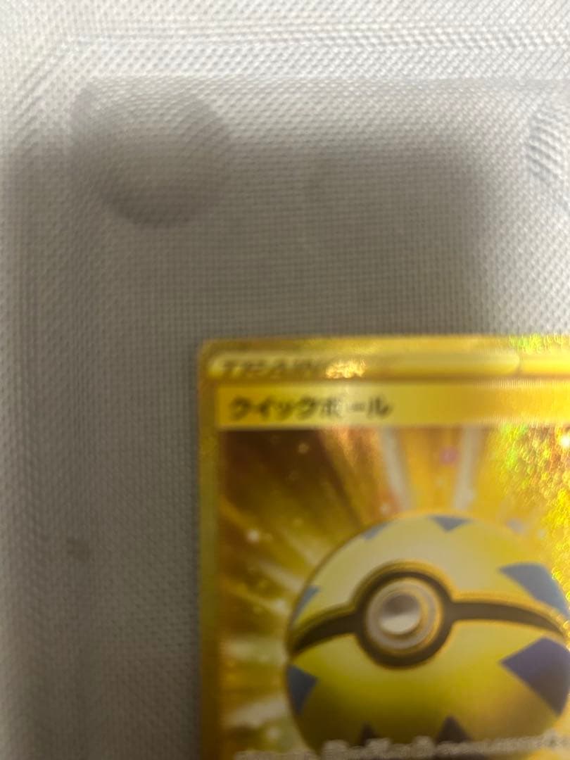 クイックボール UR S1H 拡張パック シールド 074/060