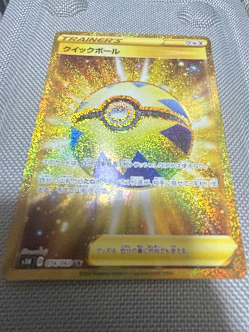 クイックボール UR S1H 拡張パック シールド 074/060