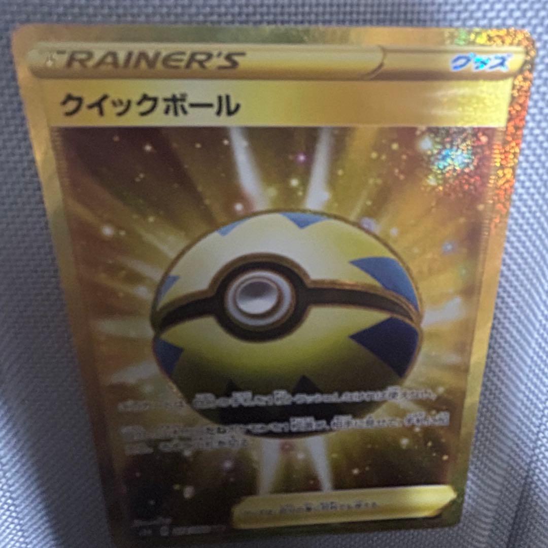 クイックボール UR S1H 拡張パック シールド 074/060