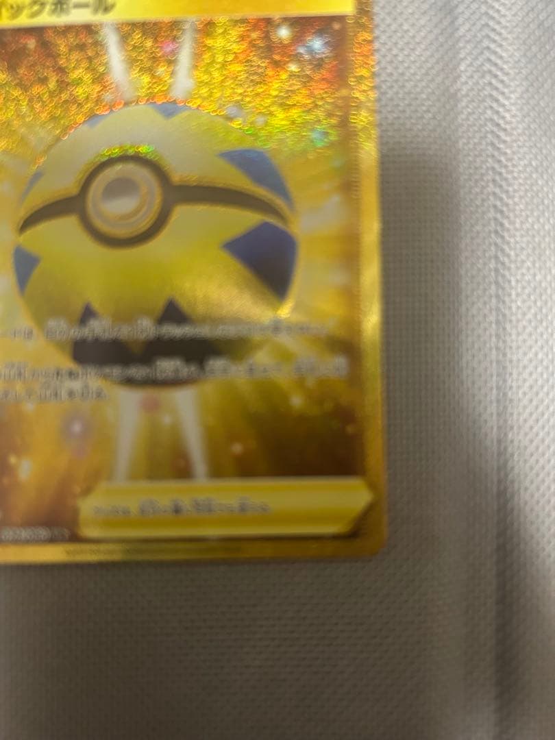 クイックボール UR S1H 拡張パック シールド 074/060