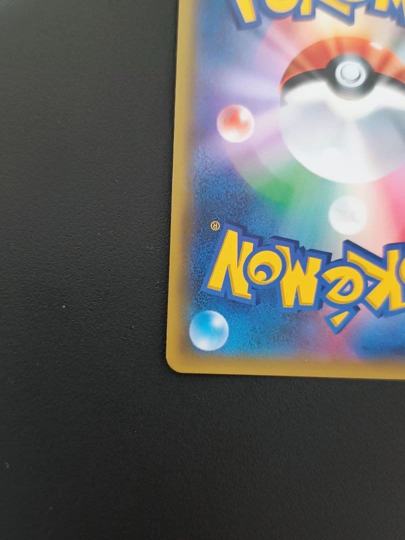 カ*ダ様 ナタネ SR SM5S ウルトラサン 070/066