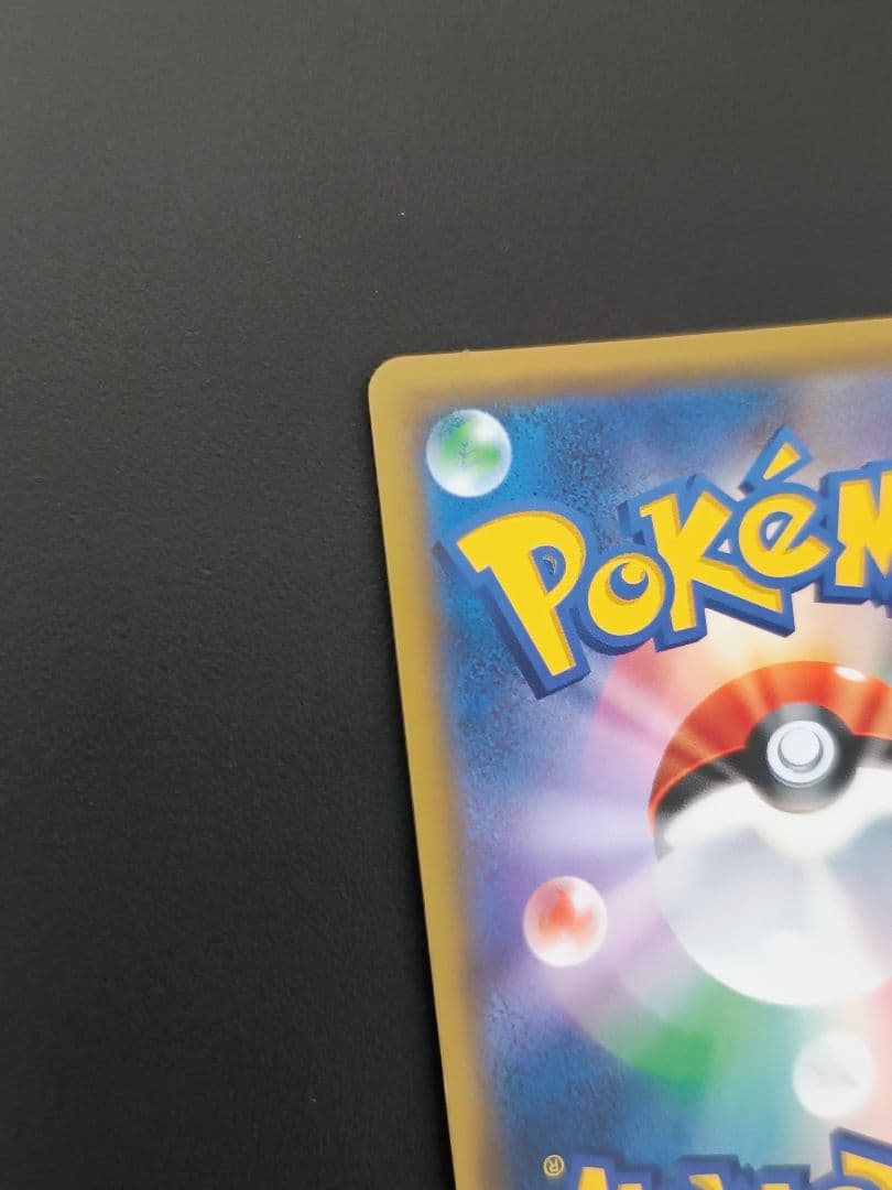 カ*ダ様 ナタネ SR SM5S ウルトラサン 070/066