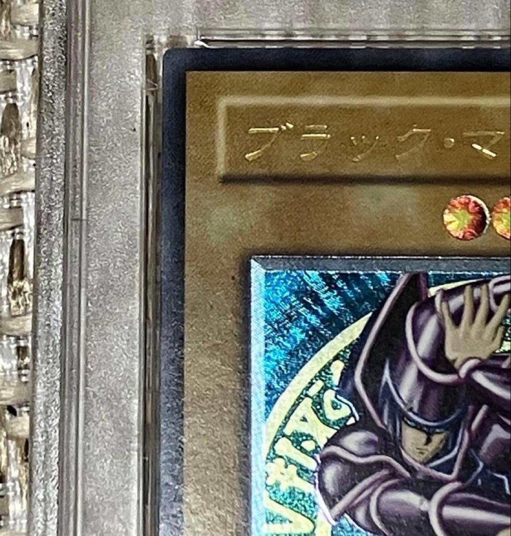 レリーフ　PSA6 LN-53 ブラック・マジシャン LN53