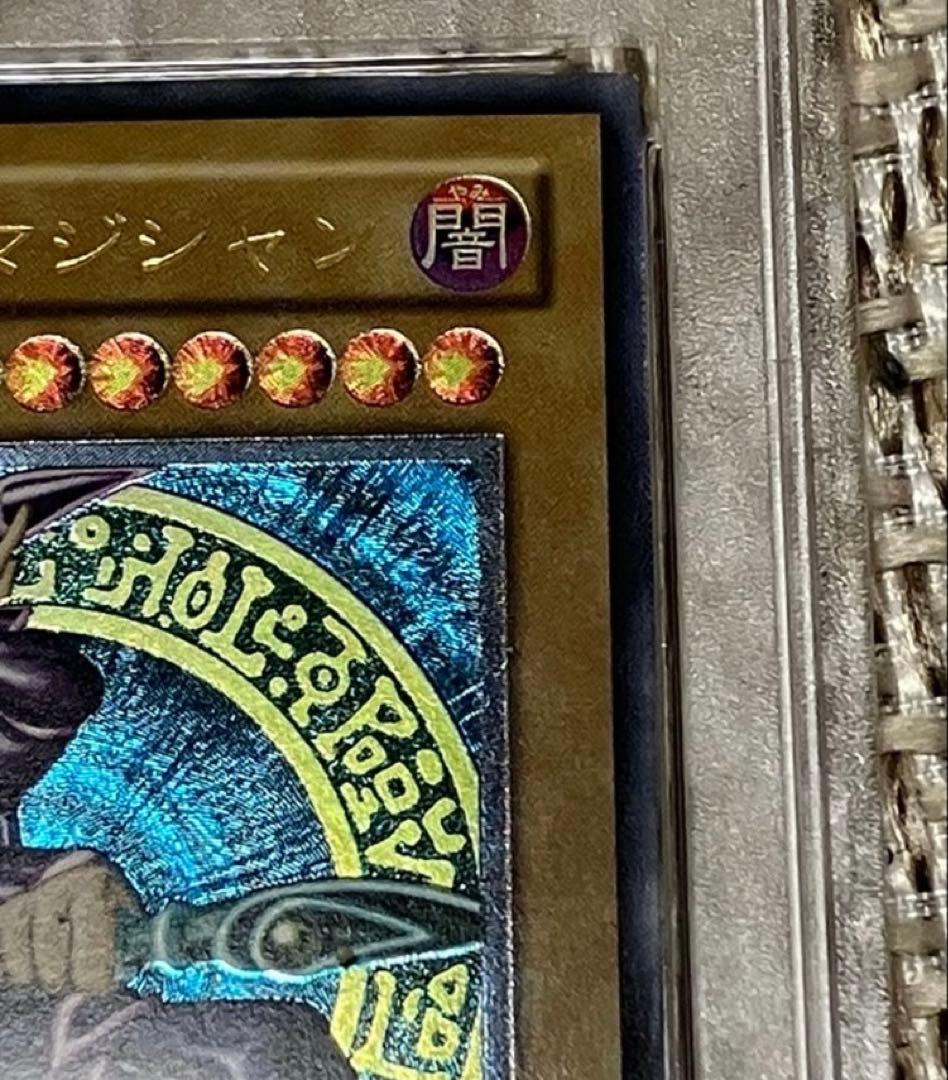 レリーフ　PSA6 LN-53 ブラック・マジシャン LN53