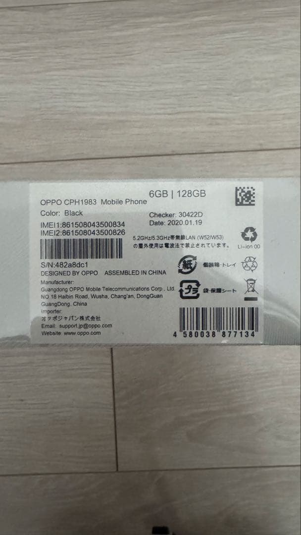 【新品未使用】OPPO Reno 6GB/128GB ブラック