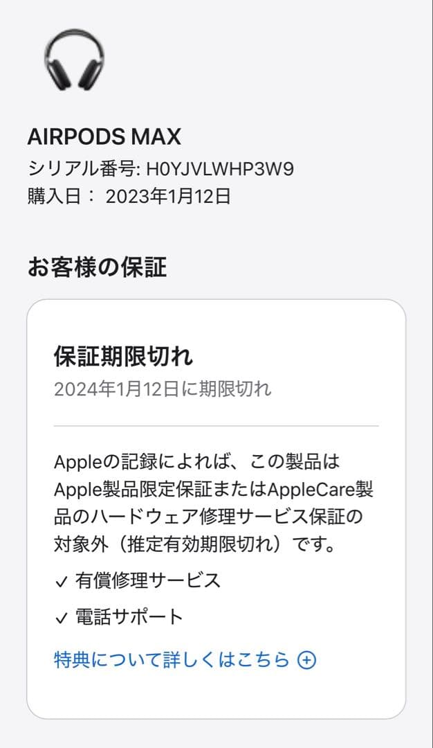 さくら@ apple airpods max スペースグレイ