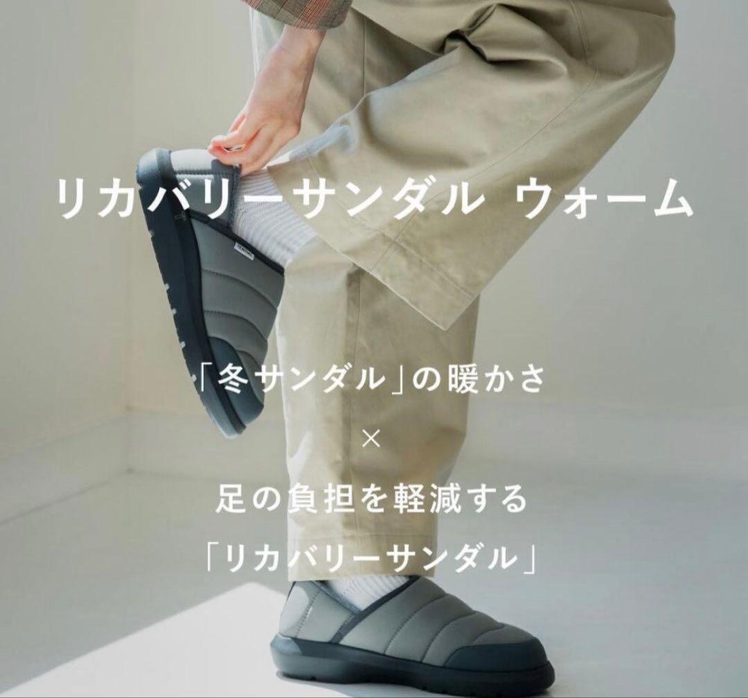 TENTIAL リカバリーサンダル ウォーム