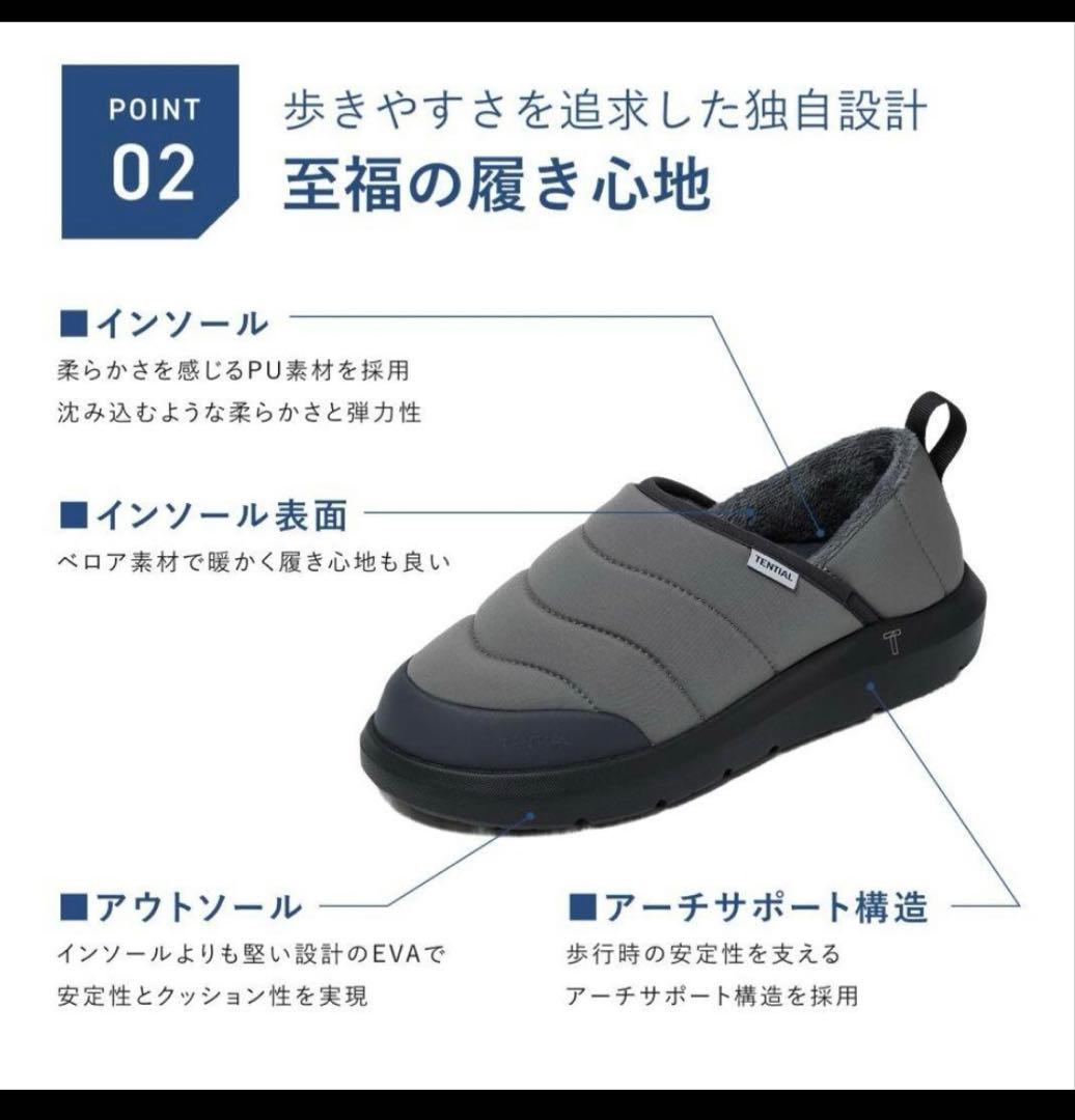 TENTIAL リカバリーサンダル ウォーム