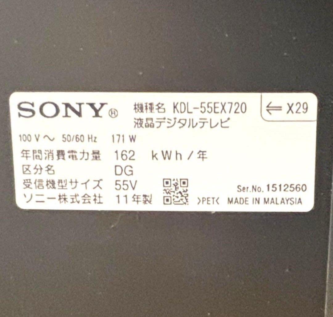 SONY 液晶テレビ 55V型 KDL-55EX720（リモコン付） 2011年