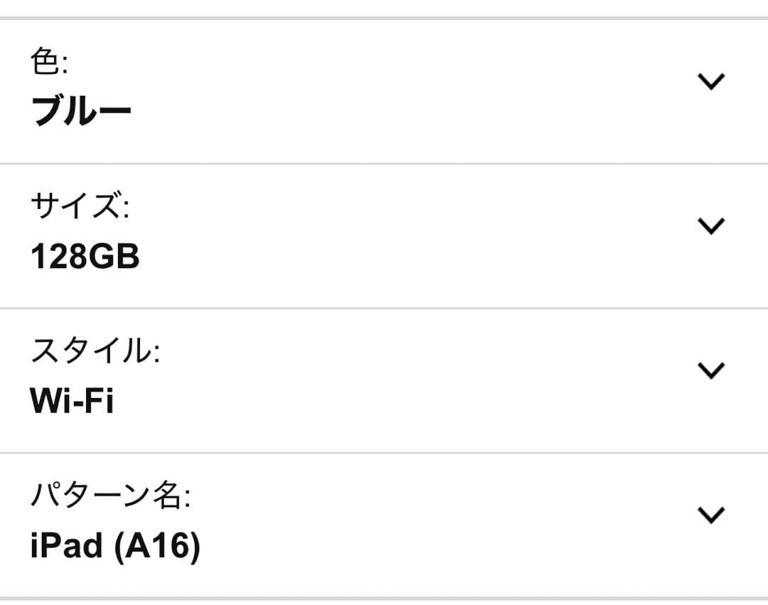 iPad A16:11インチモデル128GB