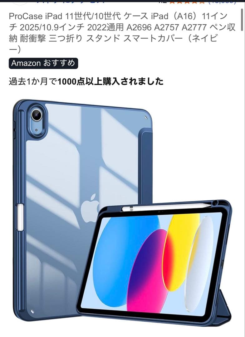 iPad A16:11インチモデル128GB