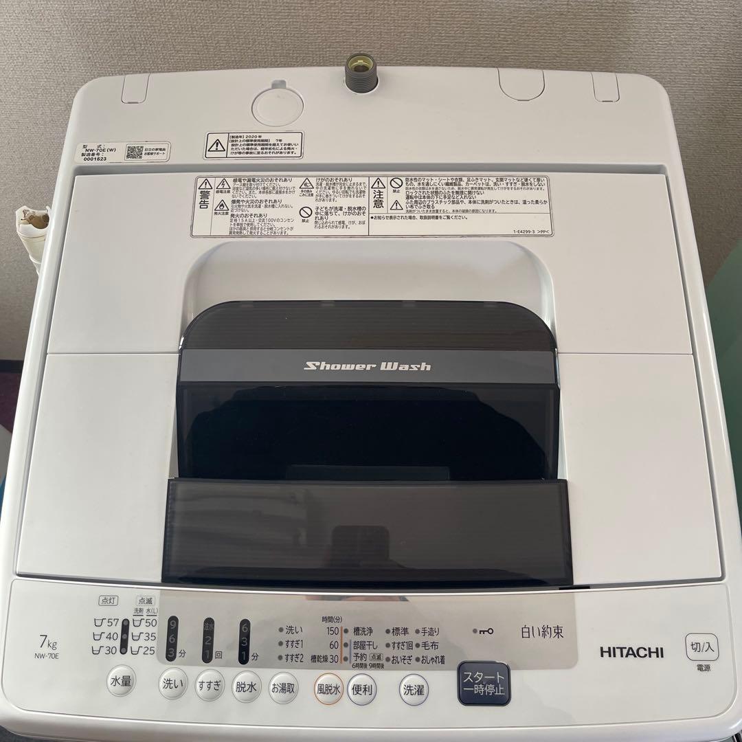 【新生活応援セット】HITACHI 洗濯機 ノンフロン冷凍冷蔵庫