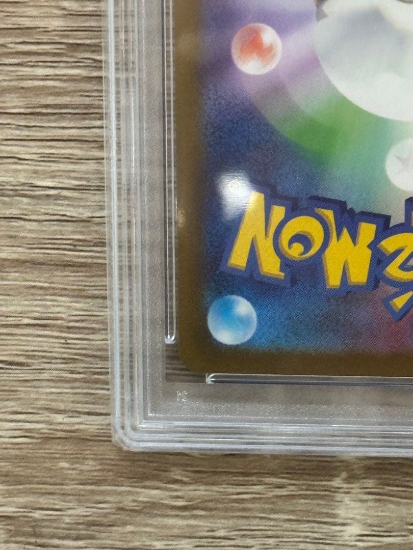 ナンジャモsar 【クレイバースト】psa10