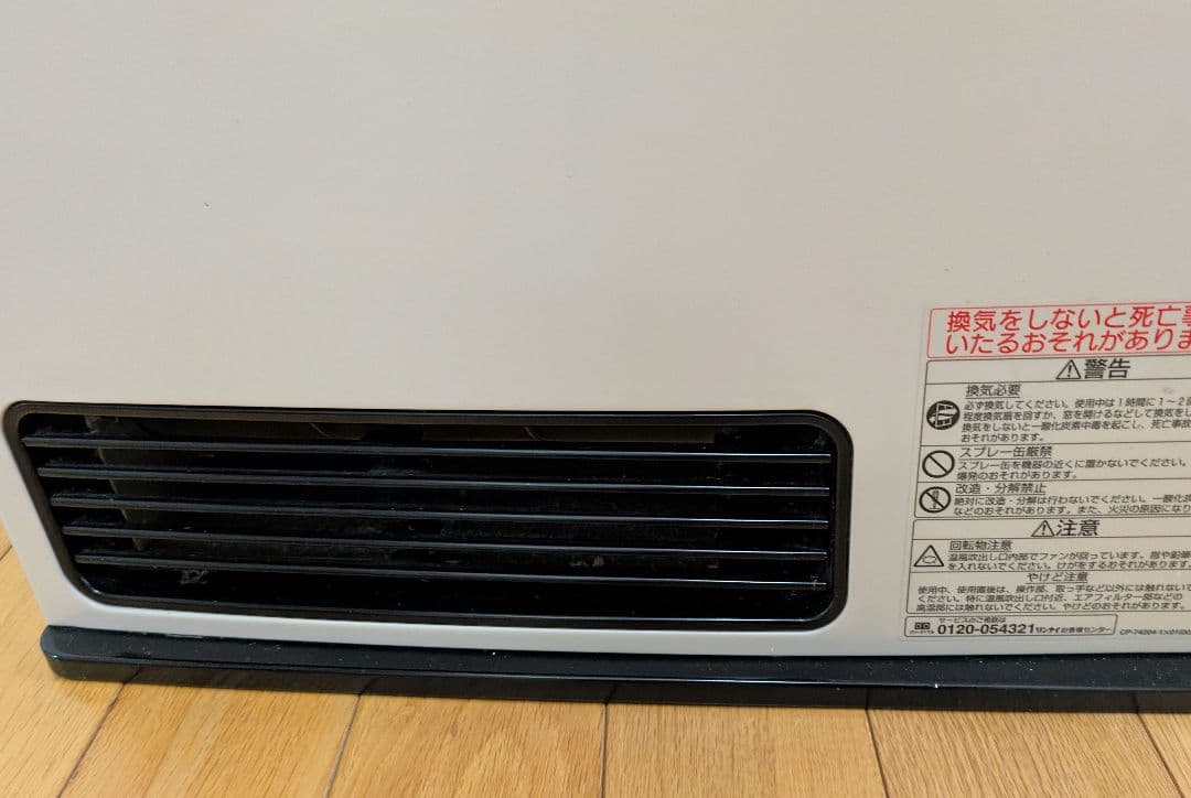 Rinnaiリンナイ ガスファンヒーター SRC-364E　都市ガス用　ベージュ