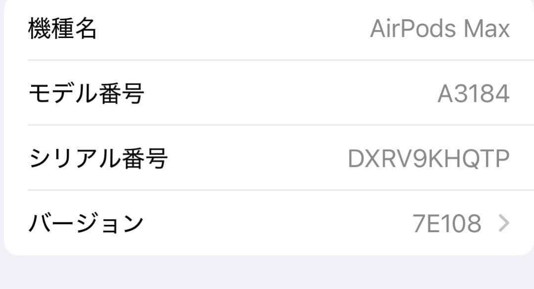 AirPods Max スターライト　Type-C