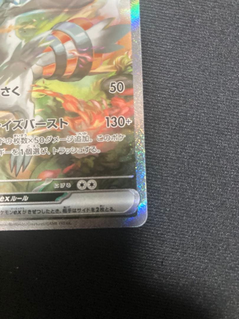 ☆*☆様 レシラムEX 168/086 ホワイトフレア