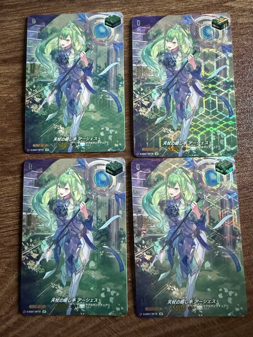 天杖の癒し手　アーシェス　SP 4枚