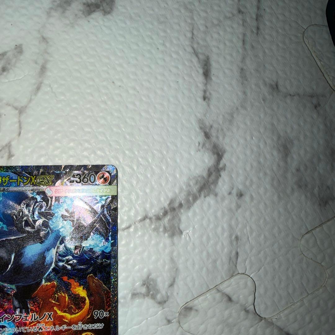 p*o様 値段交渉応じます！メガリザードン X ex SAR 110/080