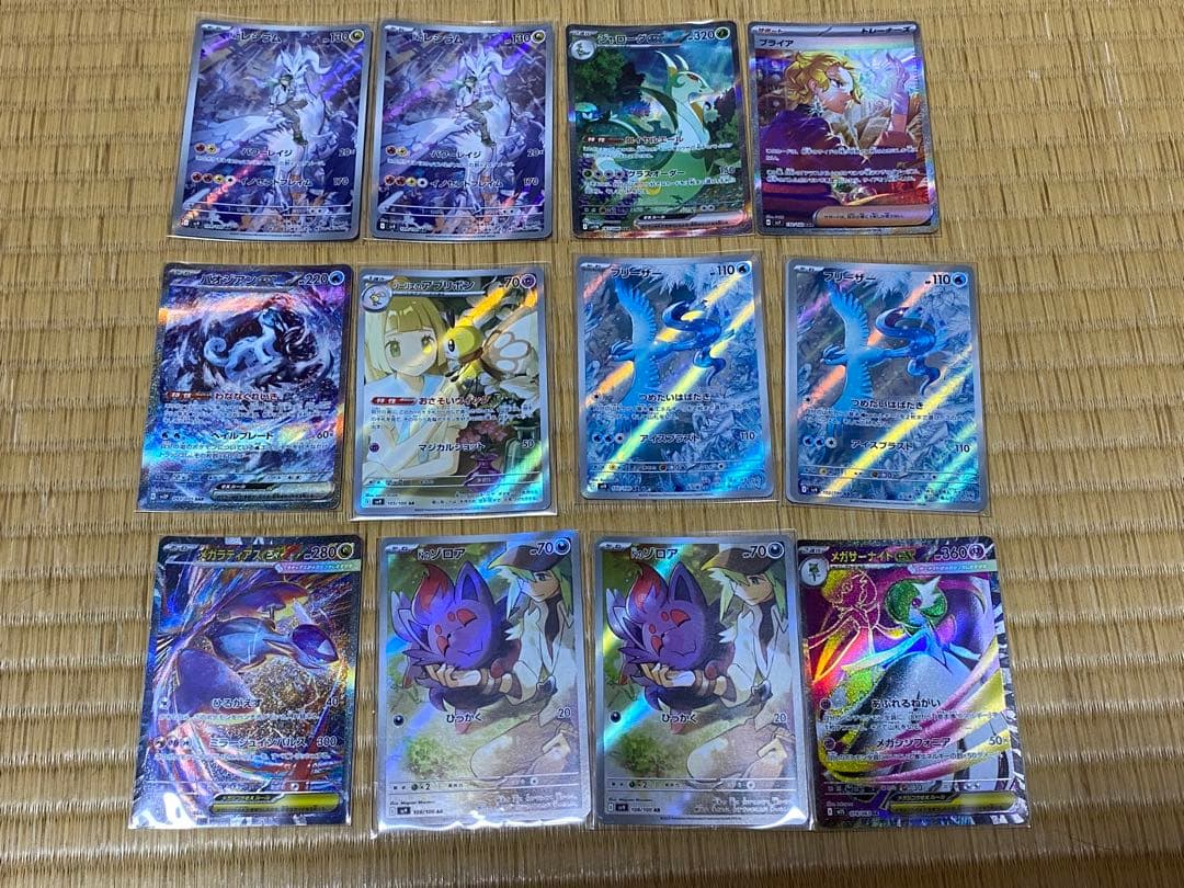 メガラティアスex sar 他12枚セット　ポケモンカード　未使用　まとめ売り