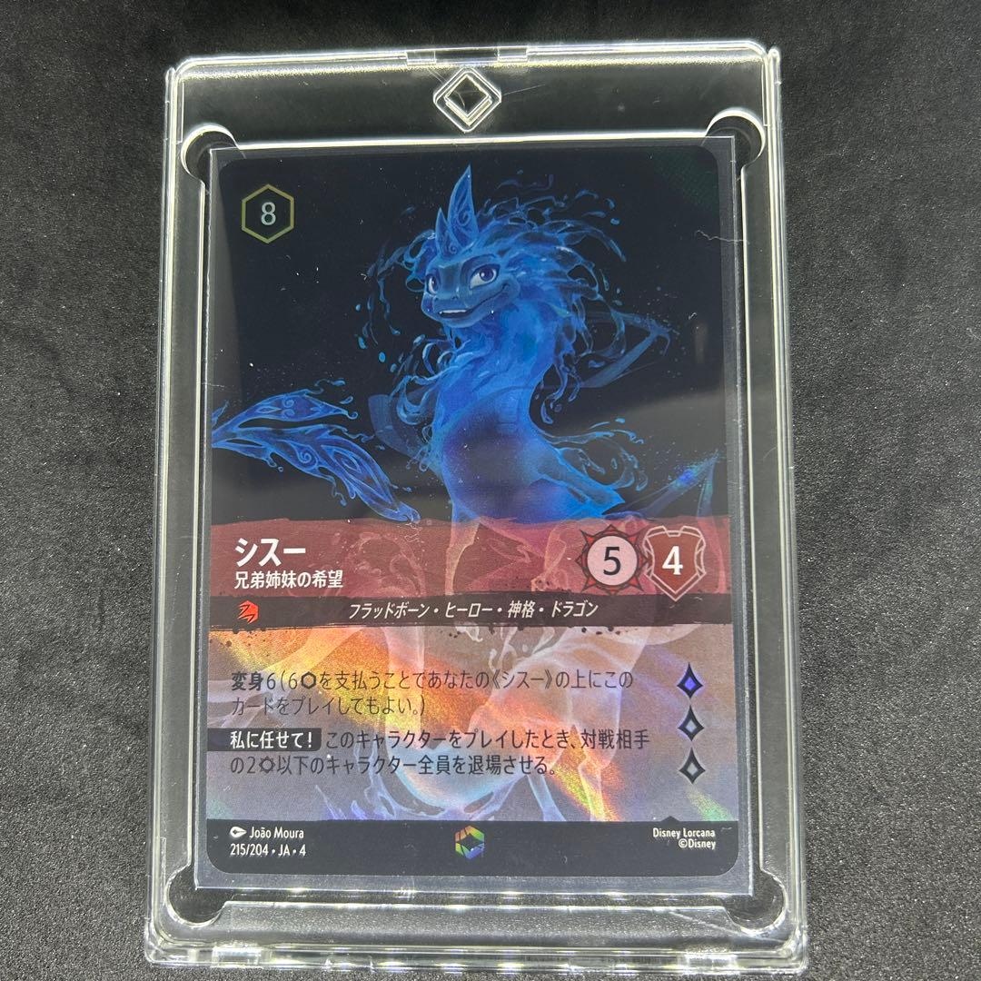 m*p様 ロルカナ シスー 兄弟姉妹の希望 エンチャンテッド 215/204