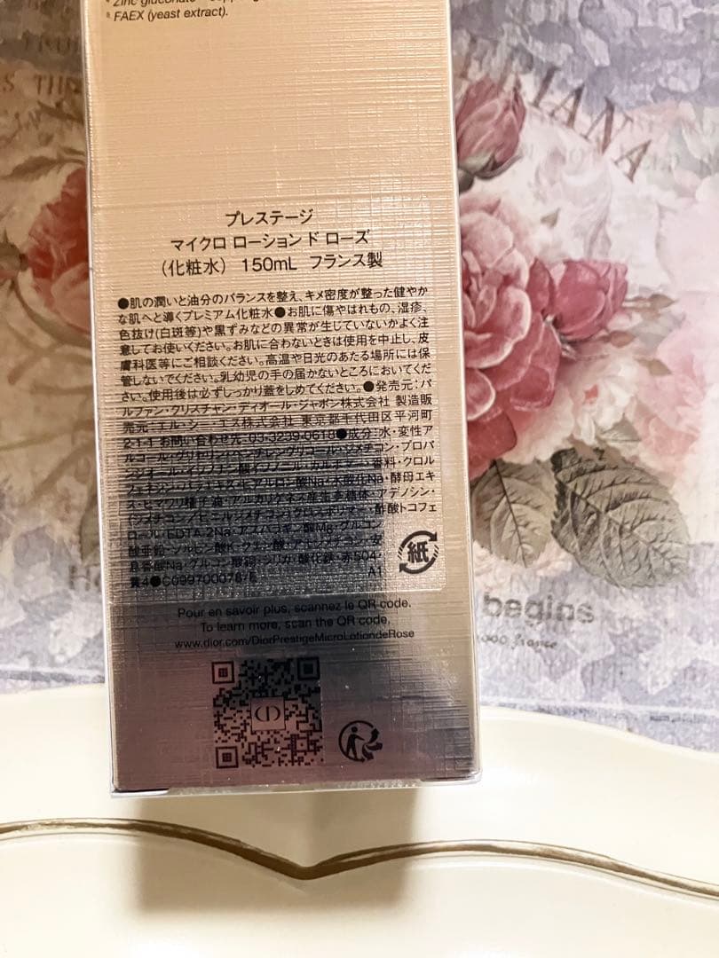 ディオール　プレステージマイクロローションドローズ150ml