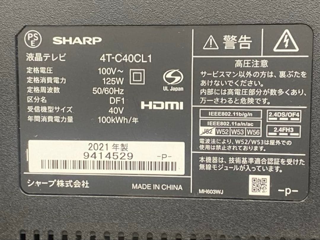Yusuke SHARP 4T-C40CL1 40インチ 液晶テレビ