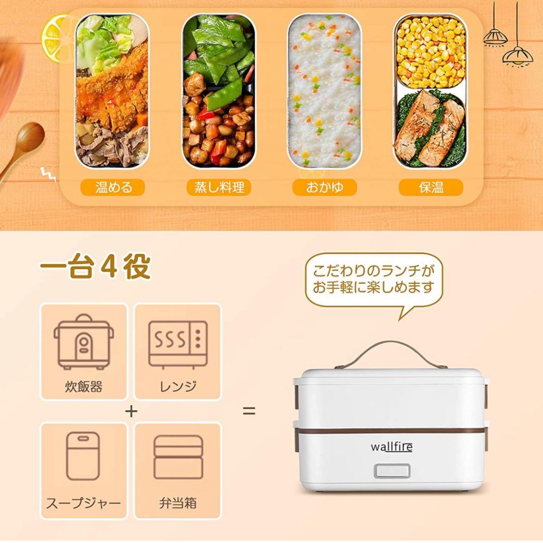 2段式炊飯器 超高速弁当箱炊飯器 おかずとお米同時料理 蒸し料理0.5~1.5合