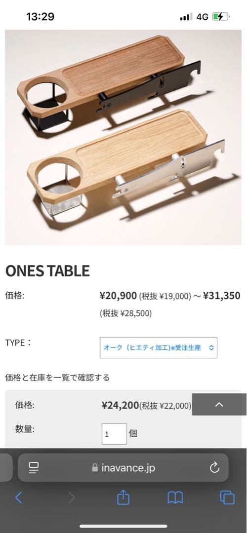 インアバンスINAVANCE ワンズテーブル オーク カーミットチェア ヒエティ