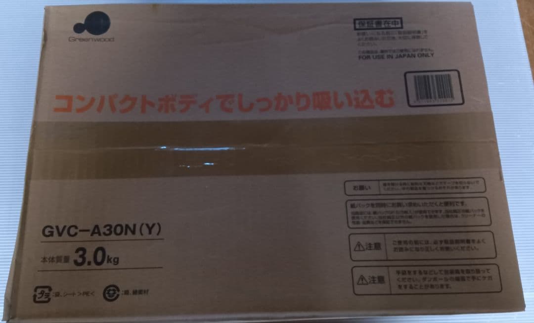 新品　Greenwood GVC-A30N(Y) サワーイエロー