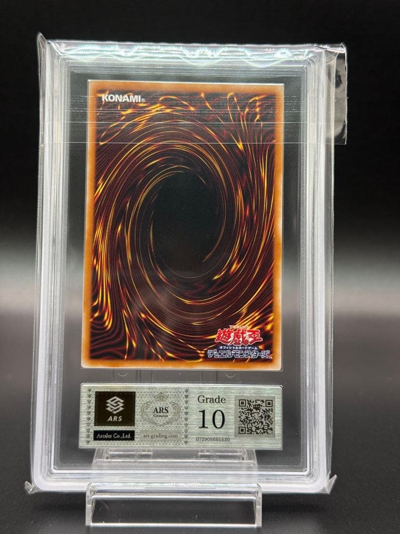 遊戯王 オシリスの天空竜 STAMP スタンプエディション　ARS10 5つ目