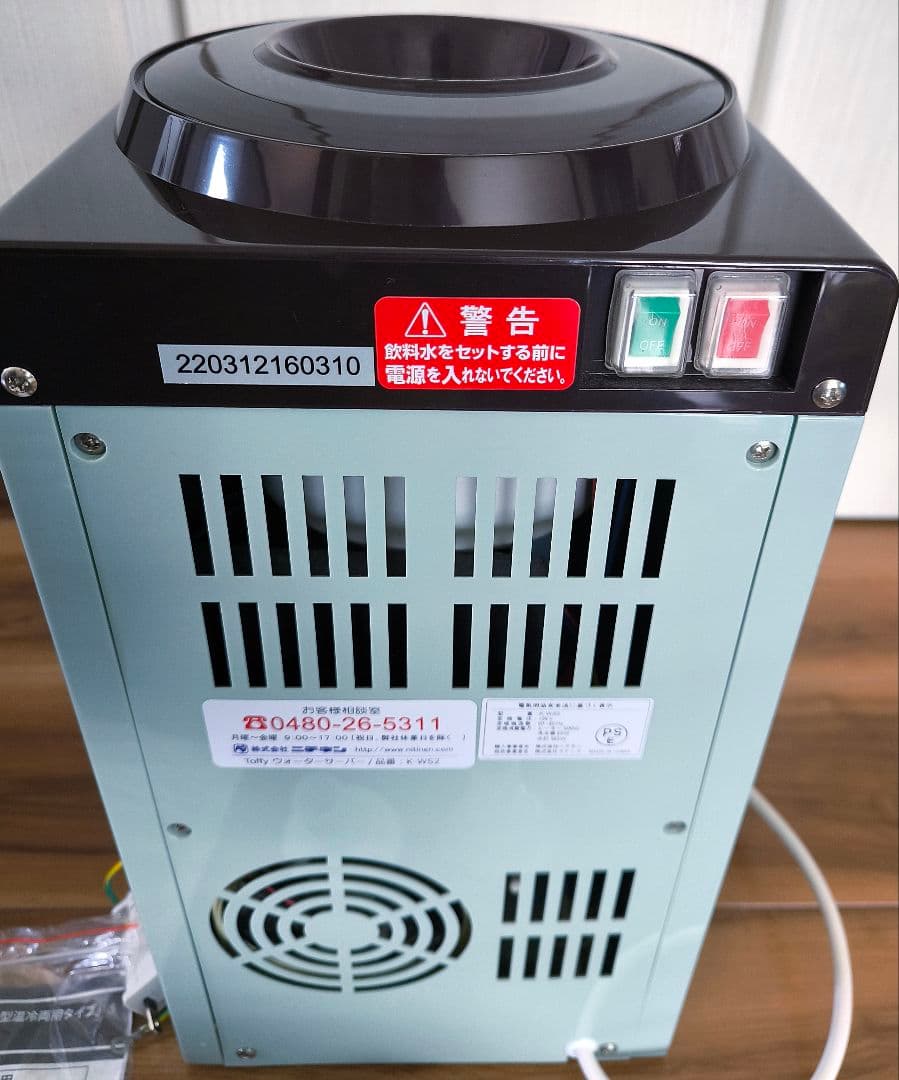 中古☆TUTTI トフィー 卓上ウォーターサーバー 2Lペットボトル 冷水 温水