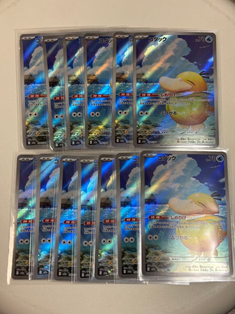 コダック AR 13枚セット