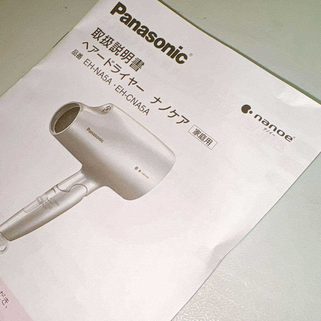 Panasonic ドライヤー ナノケア EH-NA5A-W 白