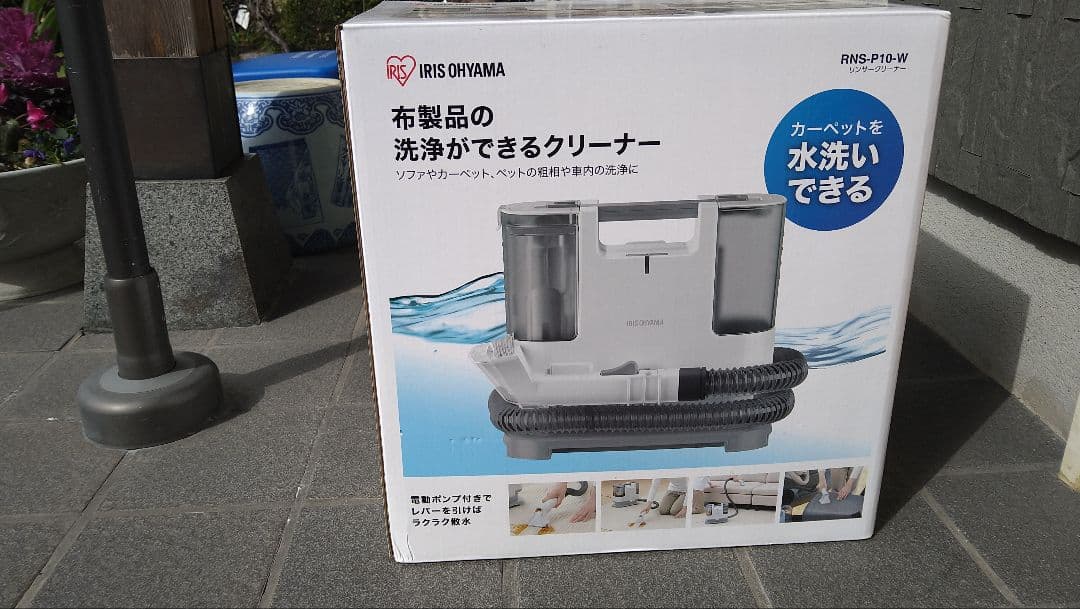 IRIS OHYAMA RSN-P10-W 布製品洗浄クリーナー