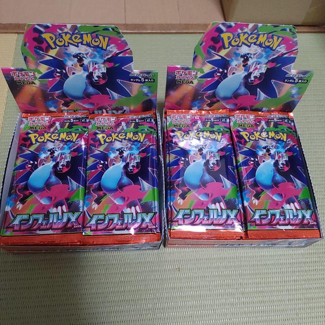 ポケモンカード インフェルノX 2BOX