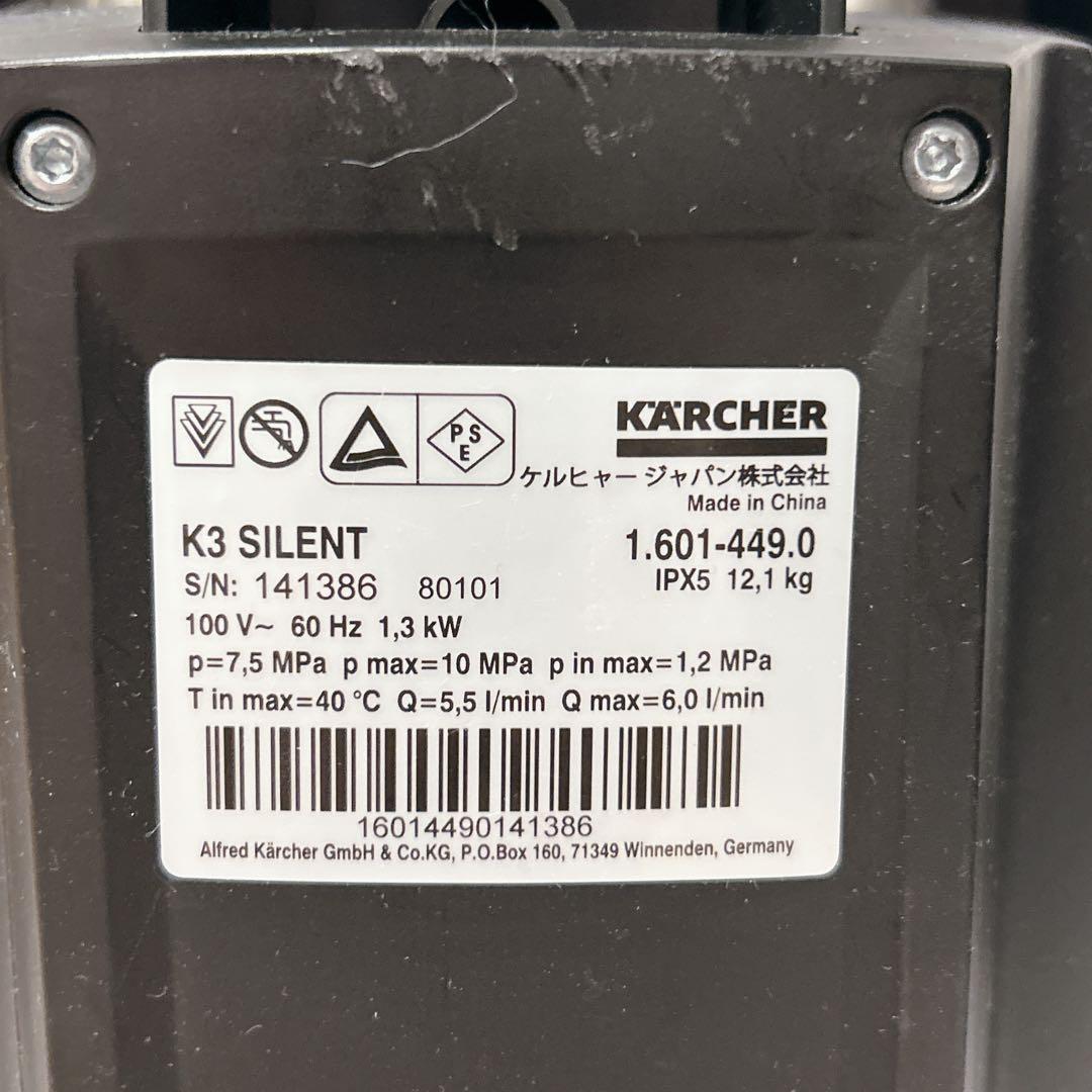 【美品】ケルヒャー K3 Silent 静音 高圧洗浄機 西日本 60Hz