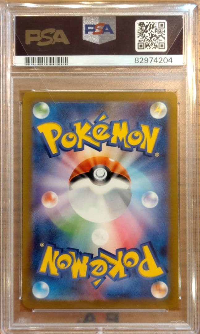 シロナの覇気SAR PSA10