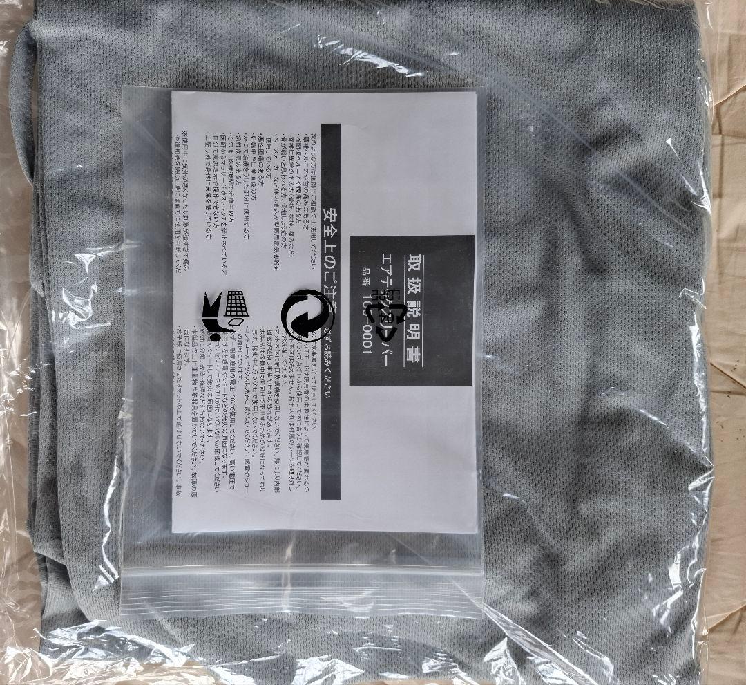 敷きパッド ストレッチマット AirTeckSleeper エアテックスリーパー