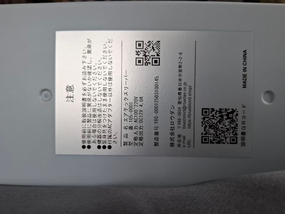 敷きパッド ストレッチマット AirTeckSleeper エアテックスリーパー