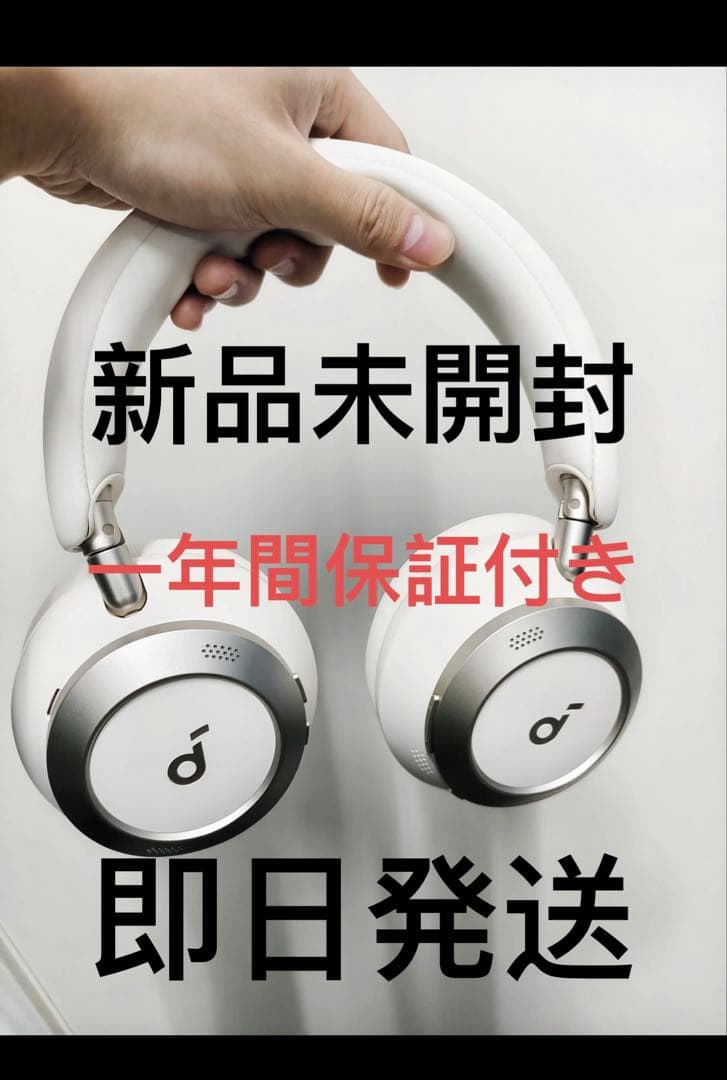 【新品未開封】Soundcore Space One Pro ホワイト